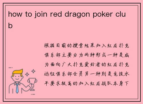 how to join red dragon poker club